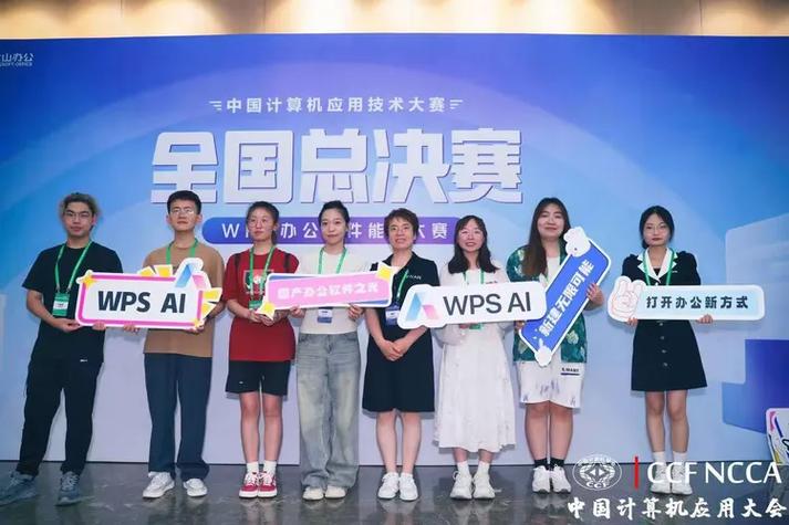我校学子斩获中国计算机应用大赛全国总决赛冠军