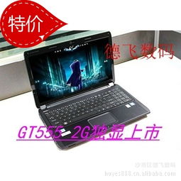 沙市区德飞数码笔记本电脑产品精选列表